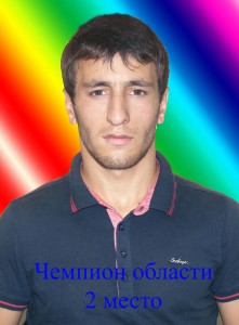Абдухалимов Гамзат