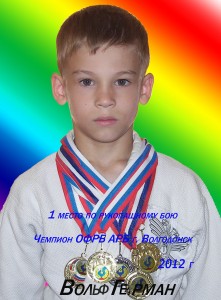 Вольф
