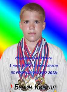 бУНИН кИРИЛЛ